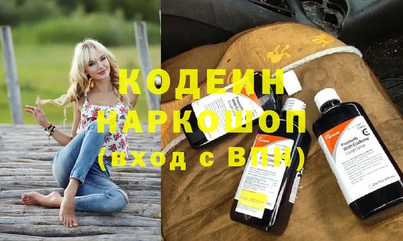 Кодеиновый сироп Lean Purple Drank  Кукмор 